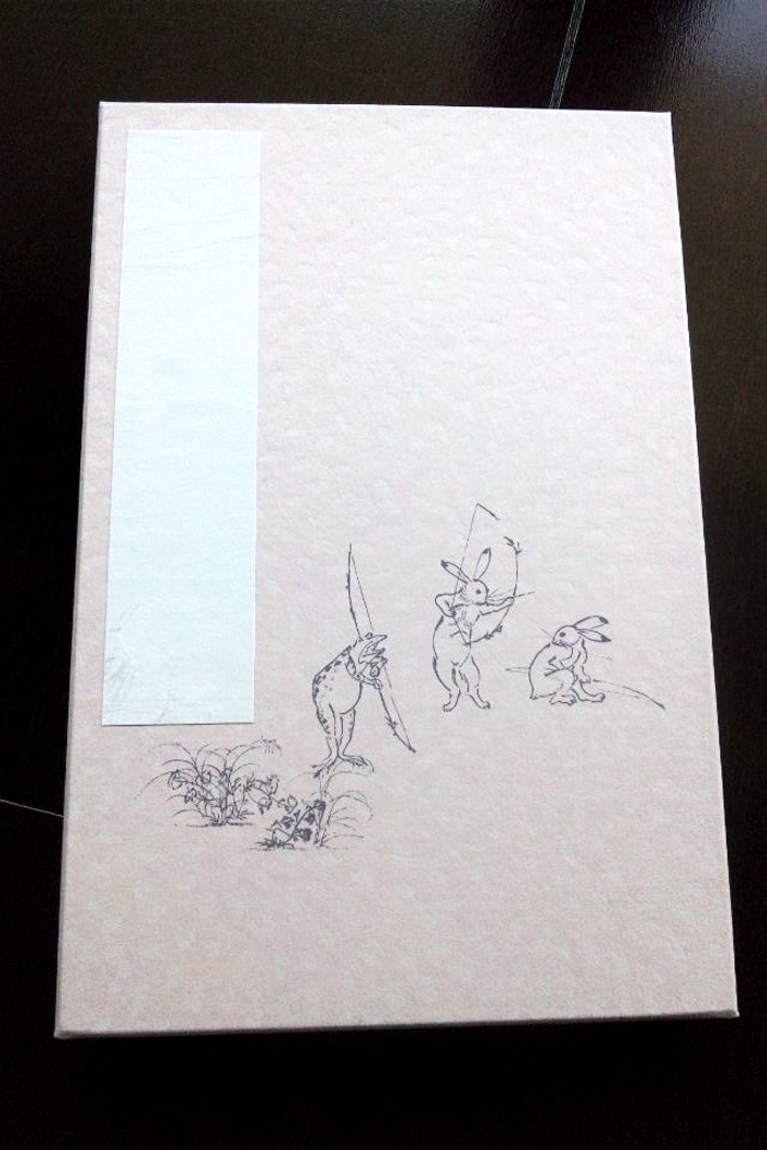 御朱印収集のきっかけになった高山寺の御朱印帳は鳥獣戯画のイラスト入り。