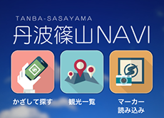 観光アプリで「日本遺産の街」魅力PR