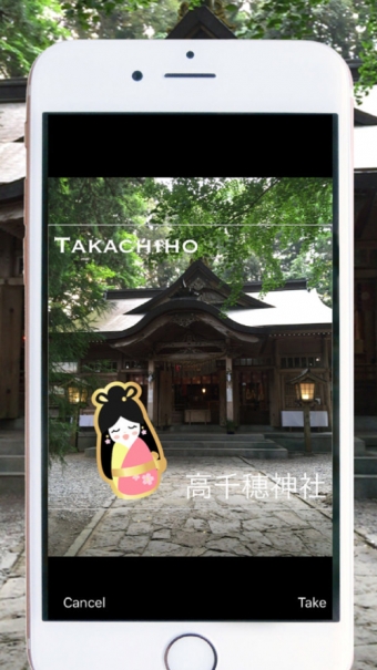 神社の写真集めで高千穂の魅力を見つけて　「タカチホGO」公開