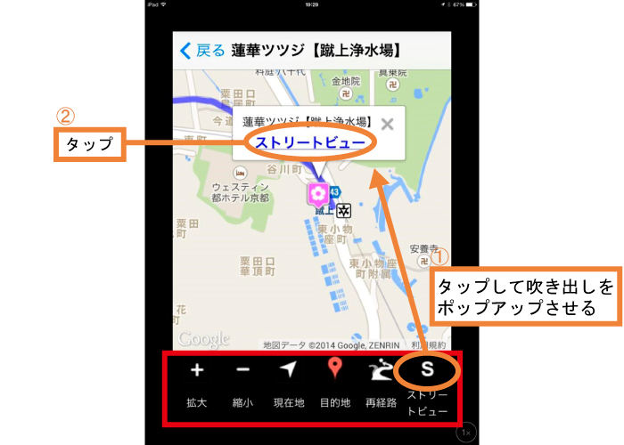花の最新情報をタクシー運転手たちが写真で伝える ――「花なび」が発信する京の花情報のイノベーション――