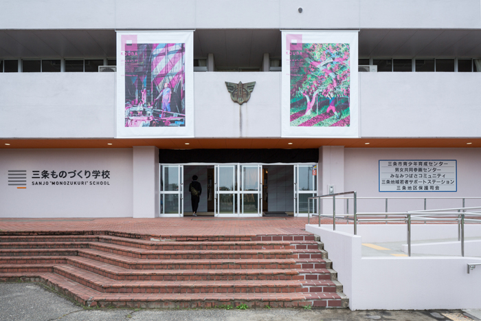 「産地の祭典」の会場となる三条ものづくり学校　Photos：Ooki Jingu