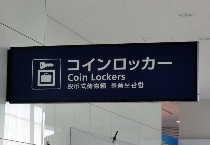 羽田空港のサイン