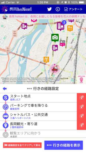 アプリ「長岡haNavi」　長岡花火の渋滞を避ける経路案内