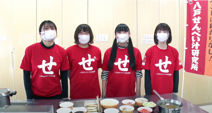 八戸せんべい汁研究所が動画サイト開設で観光PR